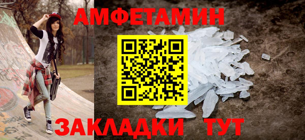 Кировск  Amphetamine Розовый  АМФ  Вход с VPN 