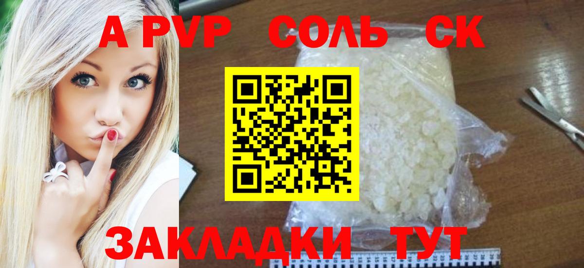 A-PVP СК КРИС Кировск