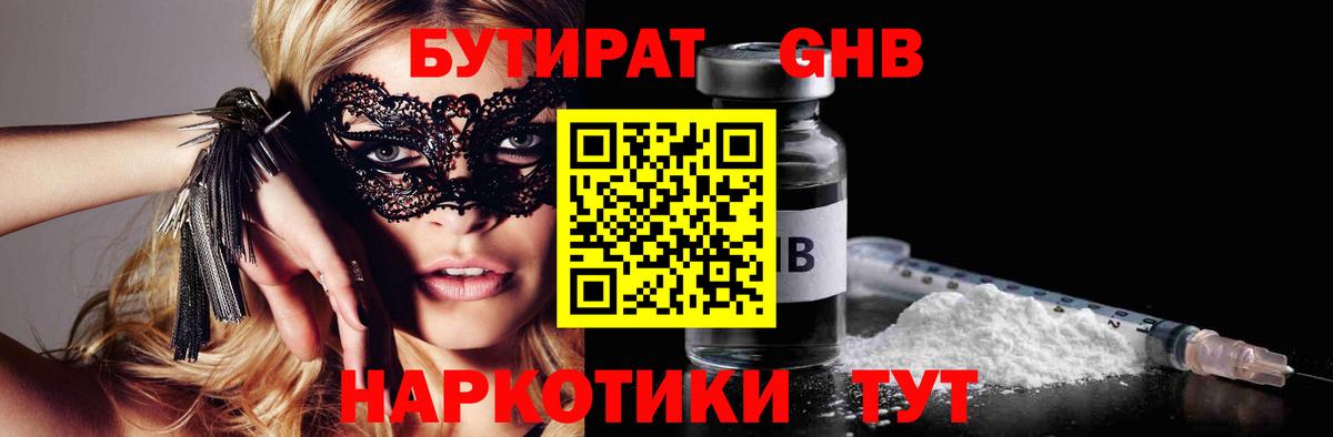 Кировск  БУТИРАТ буратино  Вход с VPN 