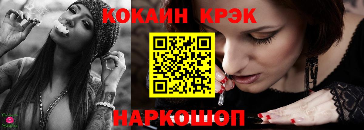 Кокаин VHQ  где найти   Кировск  Вход с VPN  Cocaine FishScale 