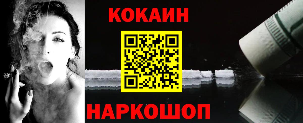 КОКАИН Fish Scale Кировск