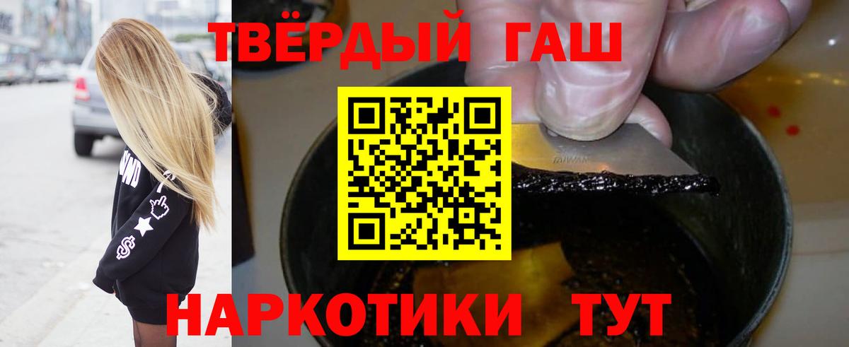Гашиш hashish Кировск