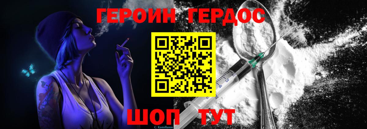 Героин герыч Кировск