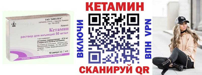 КЕТАМИН VHQ  Кировск 