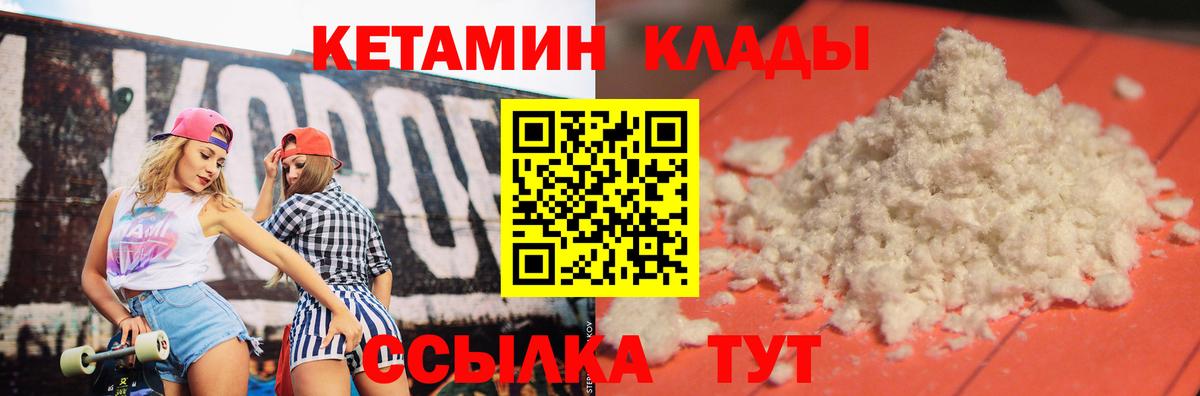 КЕТАМИН VHQ  КЕТАМИН ketamine  Кировск  Вход с VPN 