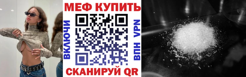 МЯУ-МЯУ мяу мяу  даркнет как зайти  Кировск 