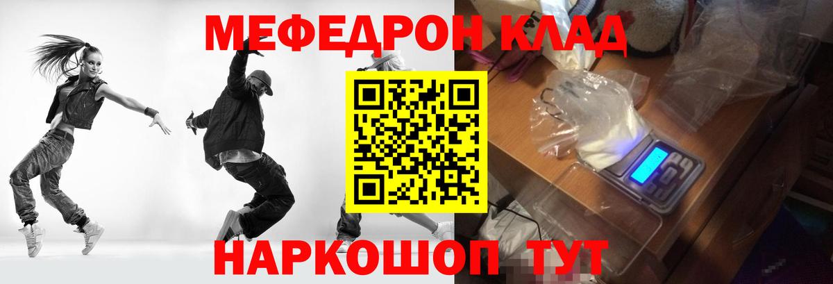 Меф мука Кировск