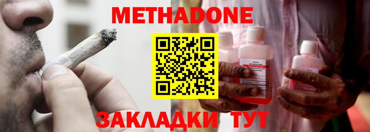 МЕТАДОН белоснежный Кировск