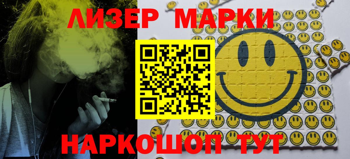 Кировск  Марки N-bome  Вход с VPN  Марки N-bome 1,5мг  Марки N-bome 1,5мг 