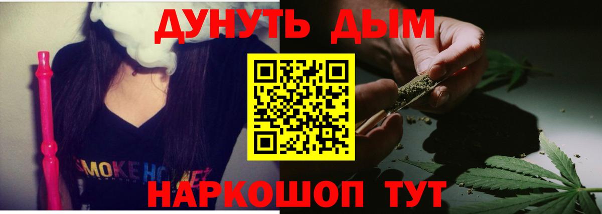 Кировск  Канабис LSD WEED  МАРИХУАНА гибрид  Вход с VPN  Бошки Шишки White Widow 